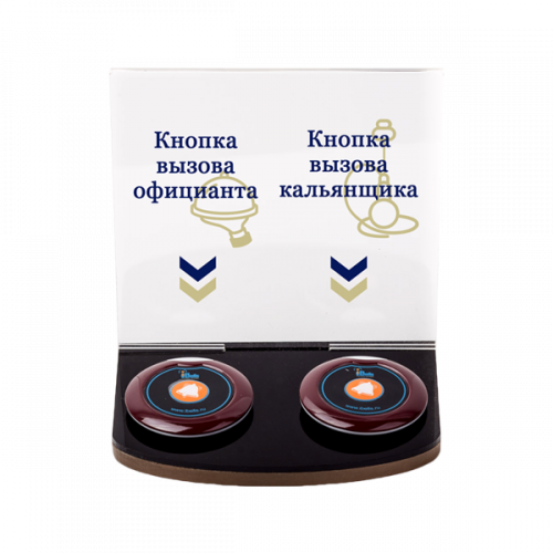 Подставка iBells 708 для вызова официанта и кальянщика в Ростове-на-Дону