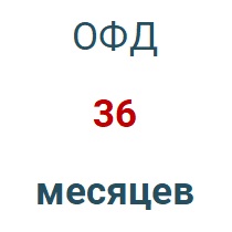 Код активации (Платформа ОФД) 36 мес. в Ростове-на-Дону